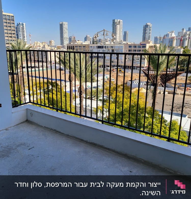 מעקה ברזל שחור במרפסת עם נוף עירוני